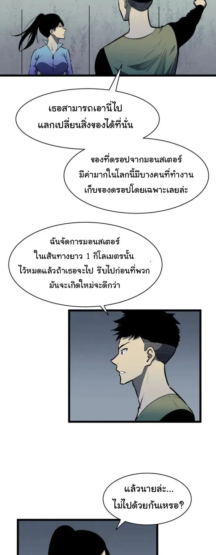 Mirror Summoner: Conquer the Otherworld ตอนที่ 2 หน้า 9