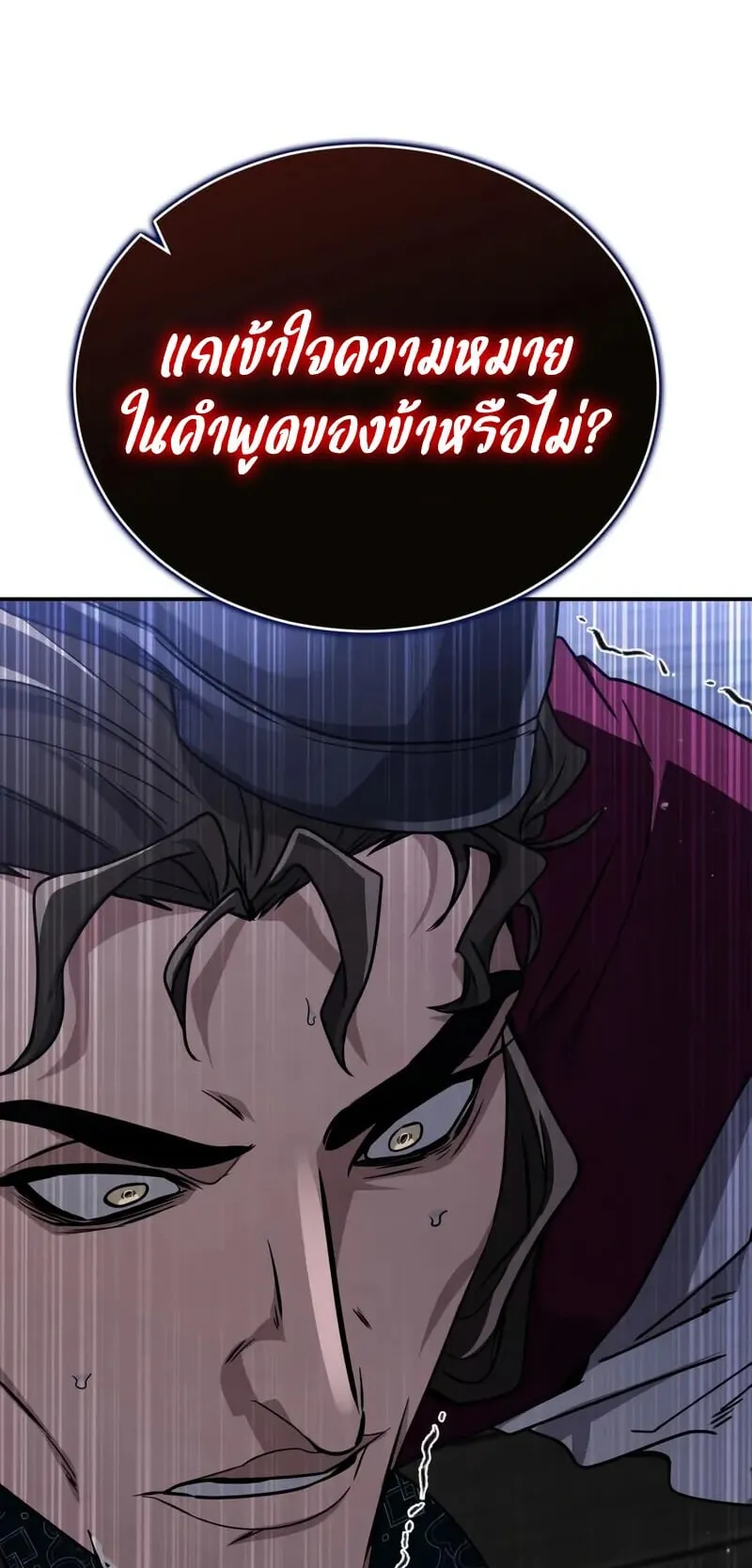 Reincarnation of the Fist King ตอนที่ 39 หน้า 139