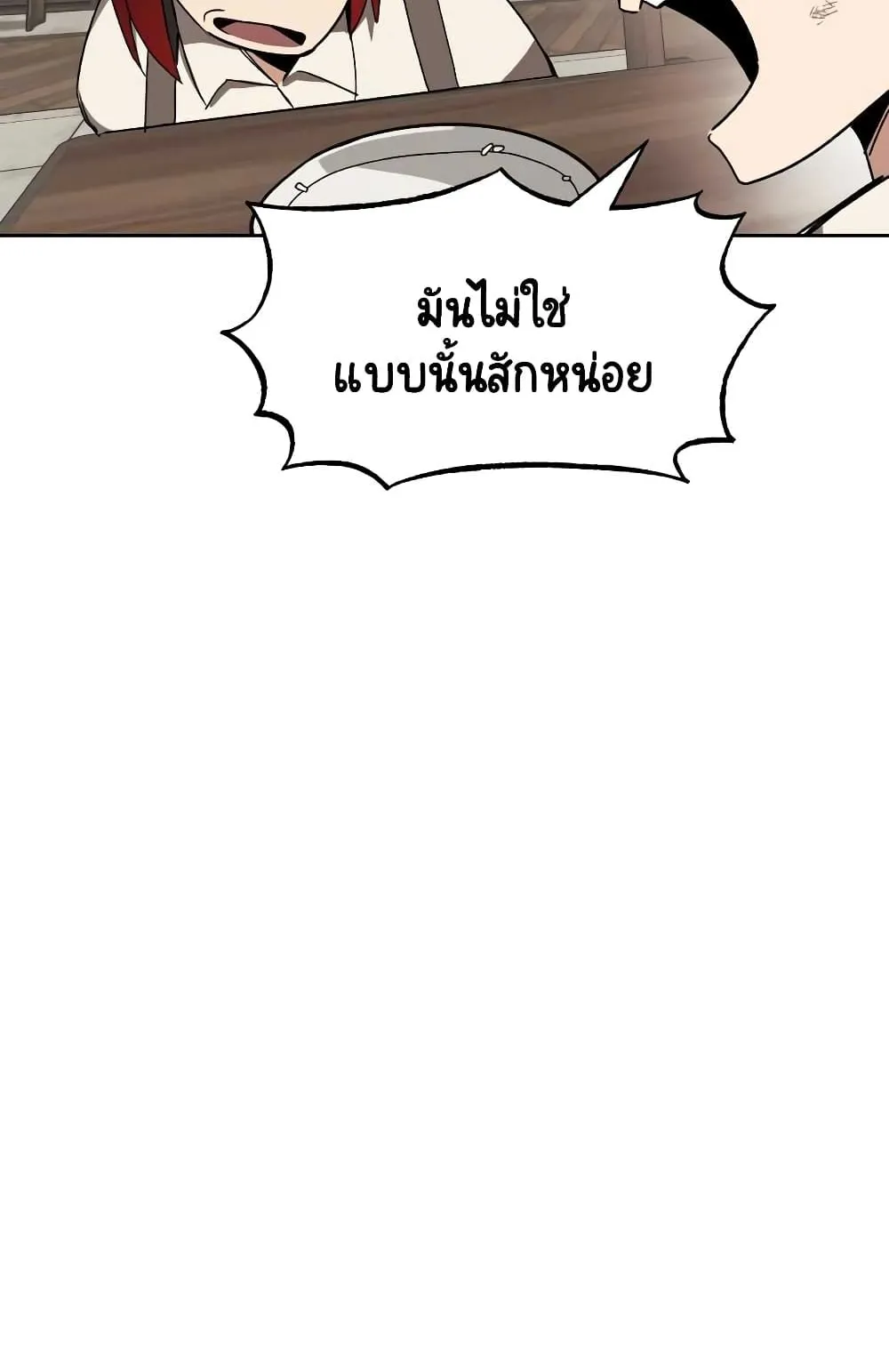 The Lazy Prince Becomes A Genius ตอนที่ 12.5 หน้า 15