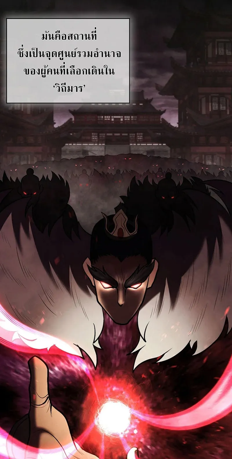 Island of Swords and Devils ตอนที่ 1 หน้า 41