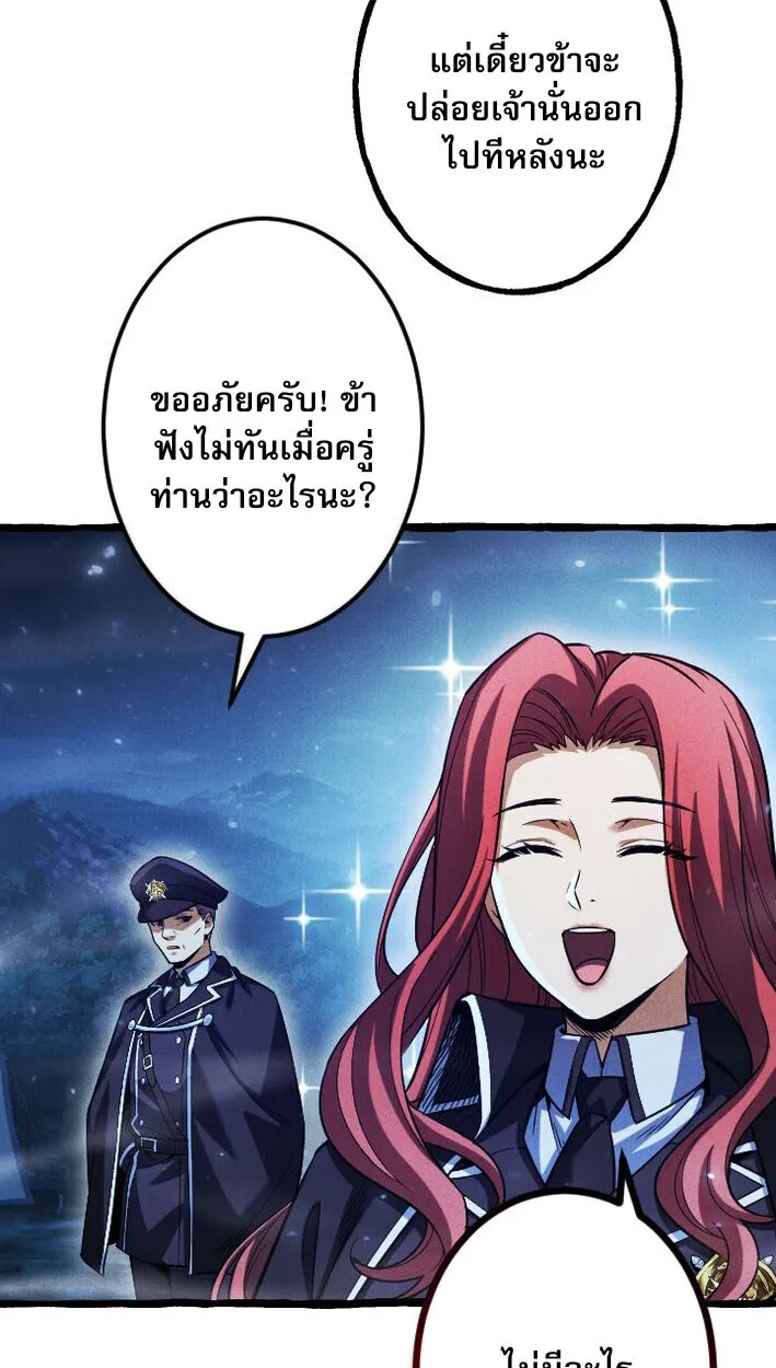 Return of the First Patriarch: The Strongest Reincarnates into His Descendant 1000 Years Later ตอนที่ 11 หน้า 46