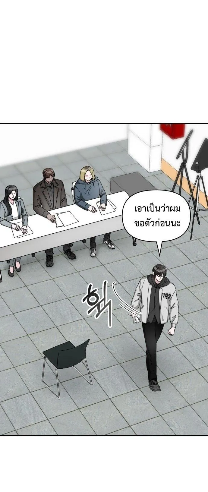I Was Immediately Mistaken for a Monster Genius Actor ตอนที่ 1 หน้า 8