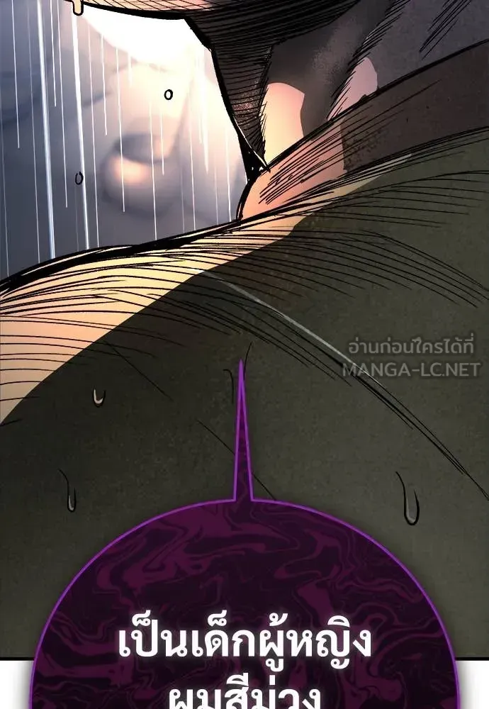A Rogue Guard in a Medieval Fantasy ตอนที่ 19 หน้า 185