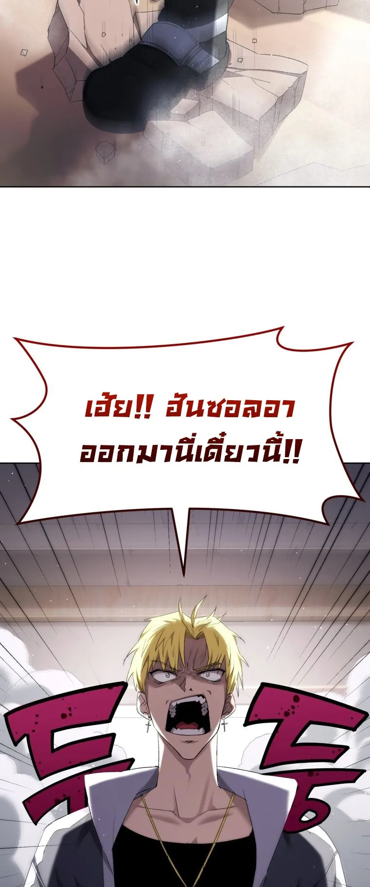 Player Who Returned 10000 Years Later ตอนที่ 6 หน้า 53