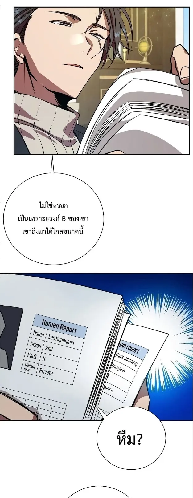 My School Life Pretending To Be a Worthless Person ตอนที่ 5 หน้า 43