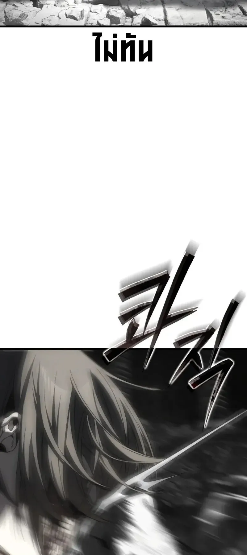 Sandmancer of the Scorched Desert จอมเวททรายแห่งทะเลทรายอันมอดไหม้ ตอนที่ 28 หน้า 61