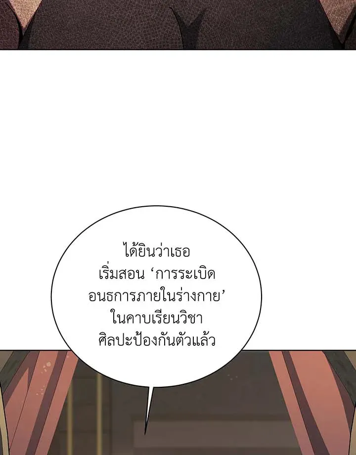 Necromancer Academy’s Genius Summoner Chapter 137 หน้า 93