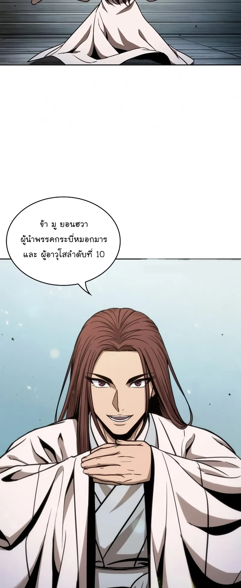 Nano Machine Chapter 98 หน้า 62