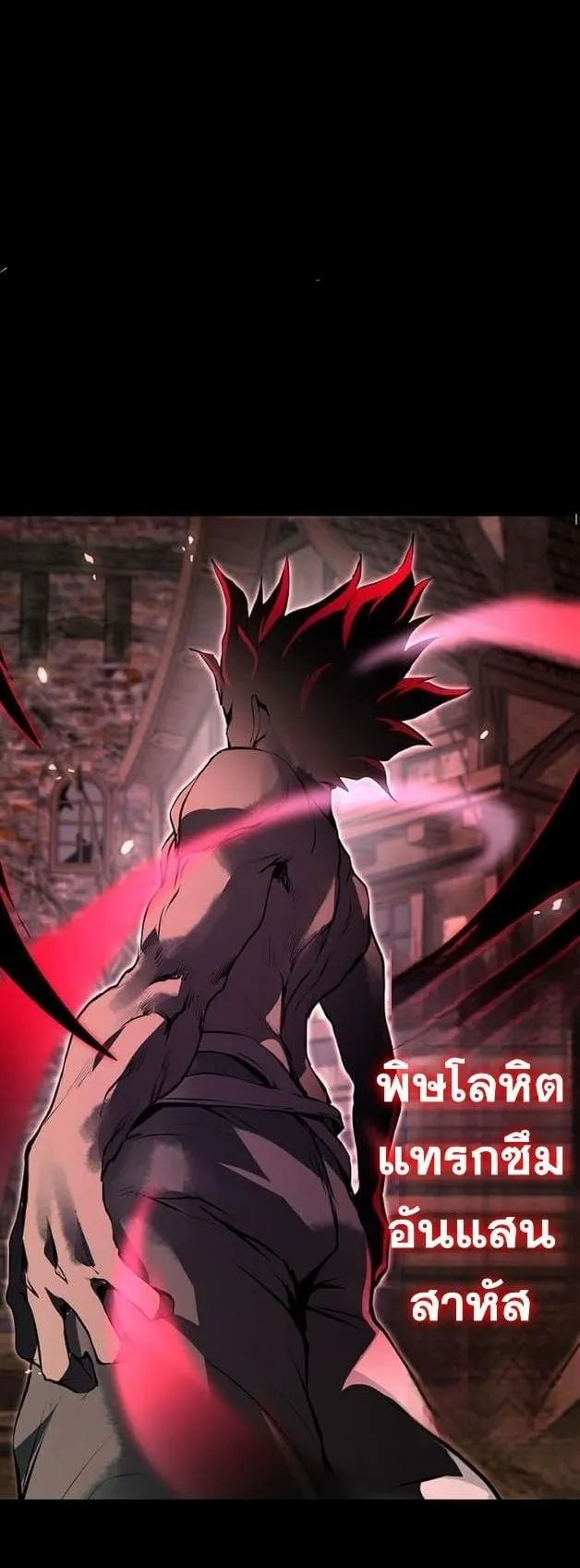 I Became a Cheat-Level Skill Thief ตอนที่ 4 หน้า 6