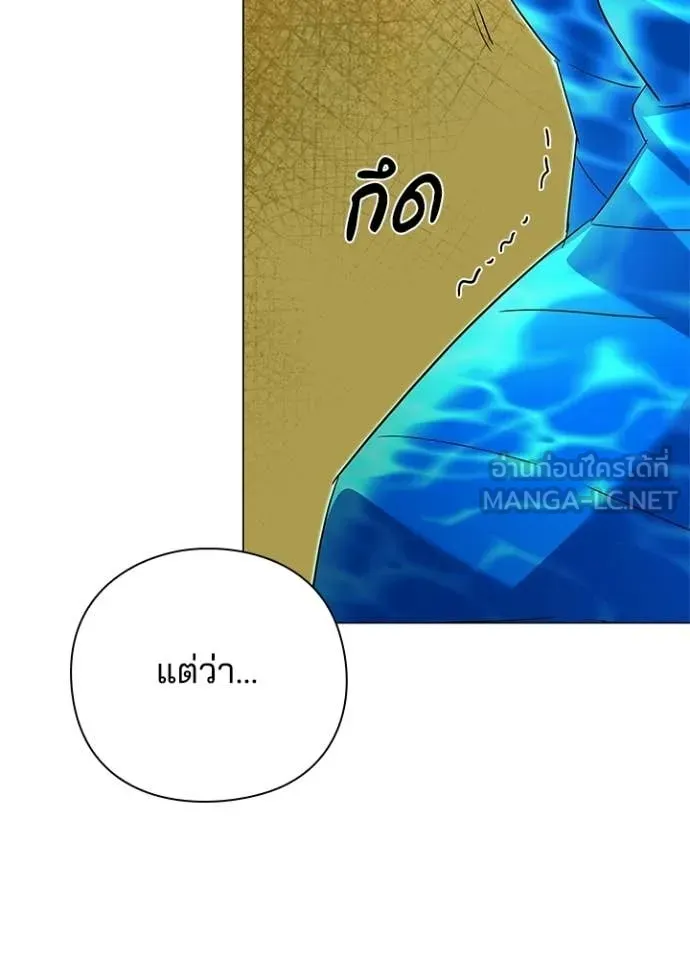 Night of the Ogre ตอนที่ 109 หน้า 148