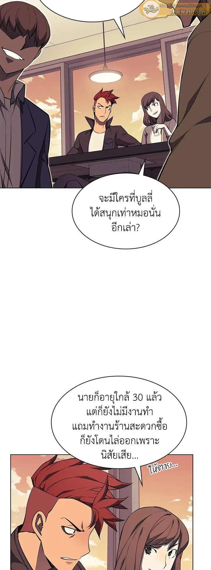Overgeared ตอนที่ 58 หน้า 30