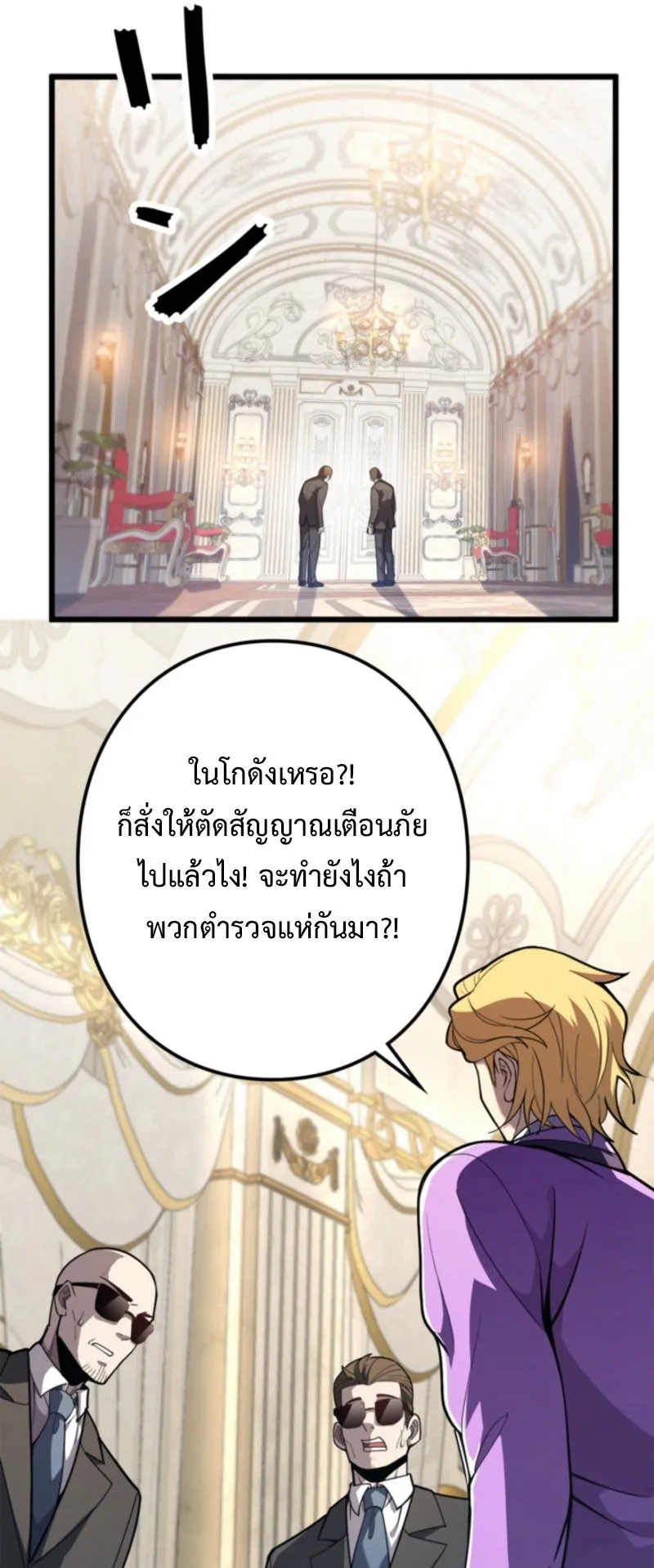 The Clan’s Failure Is a Former Continental Champion ตอนที่ 13 หน้า 20