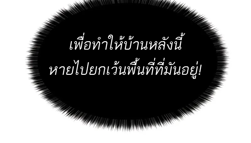 Special Civil Servant ตอนที่ 14 หน้า 70