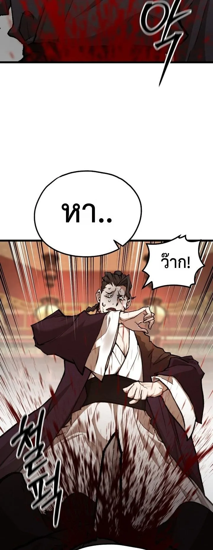 Unrivaled Spear Ghost ตอนที่ 37 หน้า 14