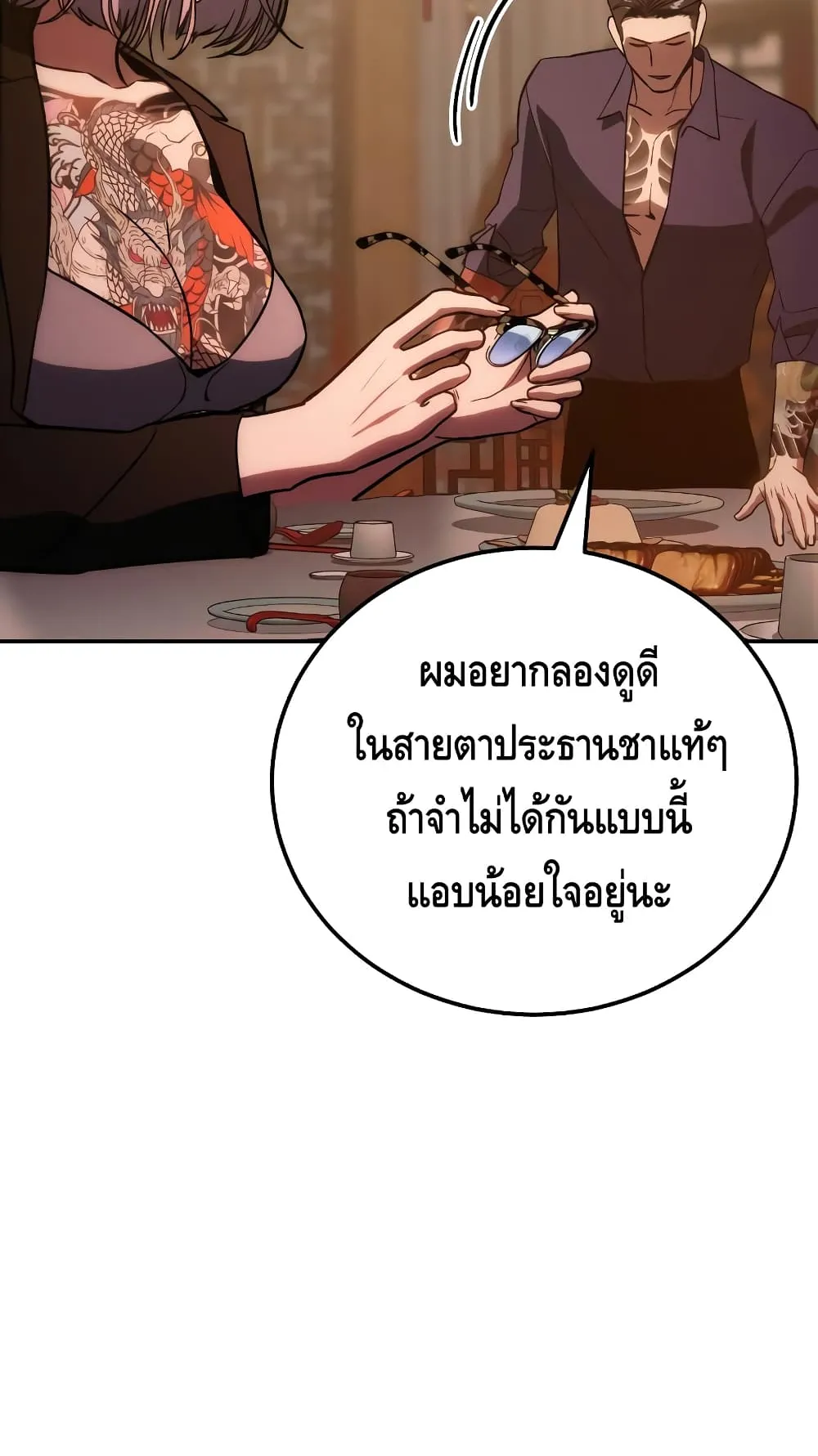 Baek XX ตอนที่ 6 หน้า 107