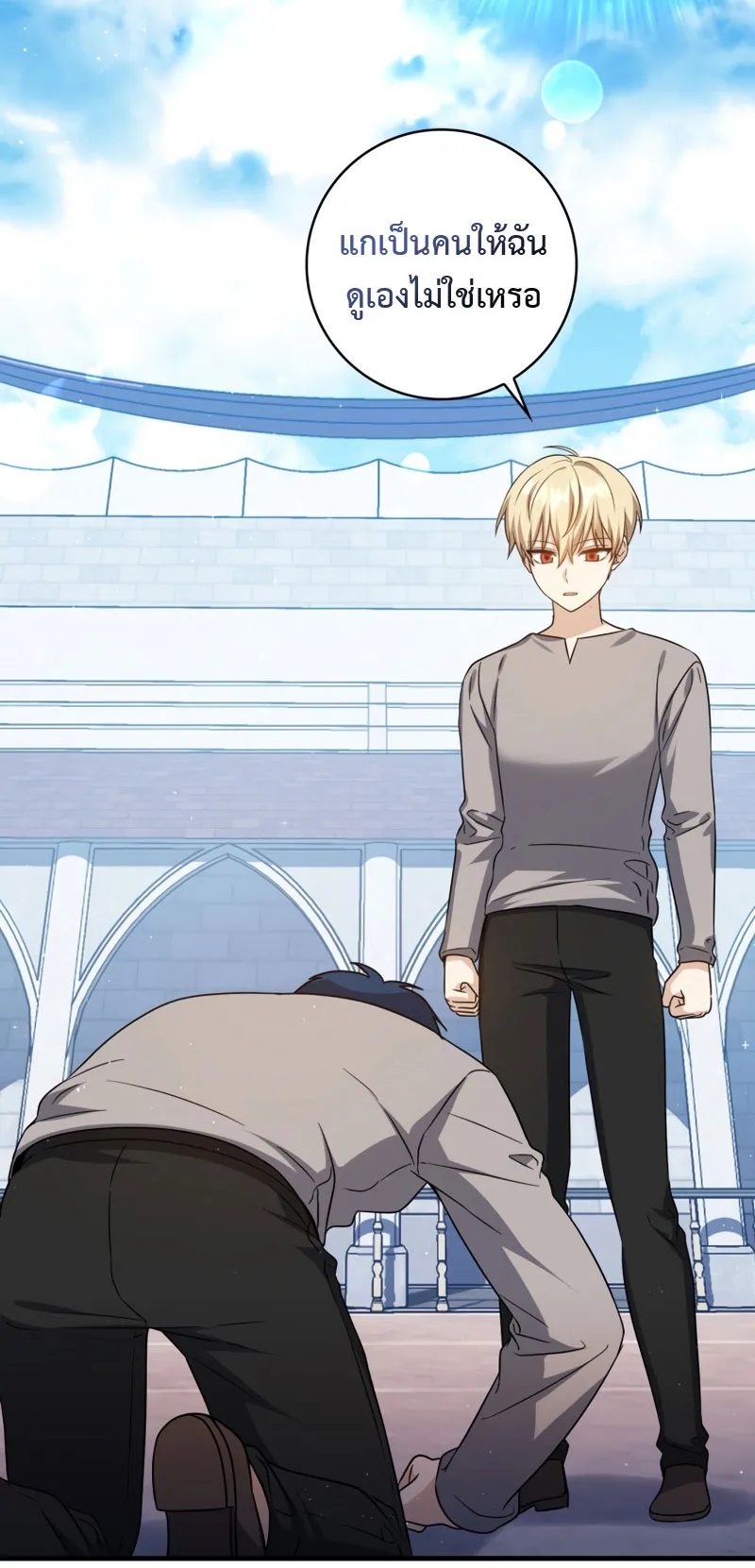 The Reincarnated Assassin Is a Swordmaster ตอนที่ 13 หน้า 105