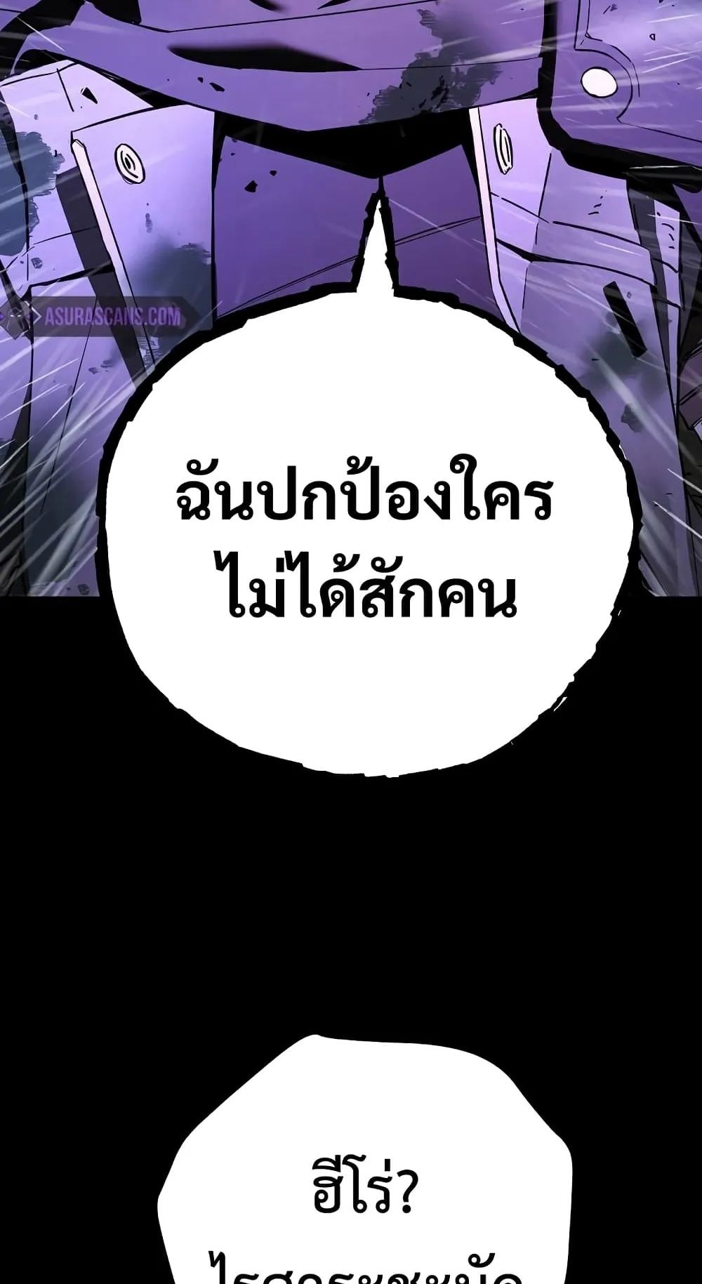 The Hero Returns ตอนที่ 1 หน้า 39
