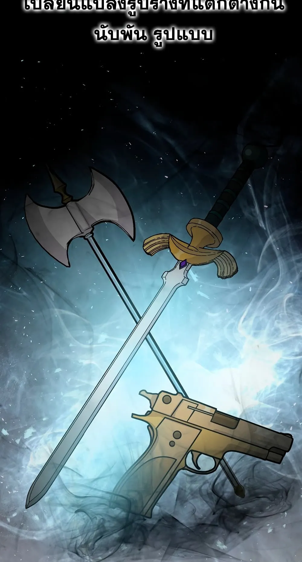 Demon Lord’s Martial Arts Ascension ตอนที่ 4 หน้า 64