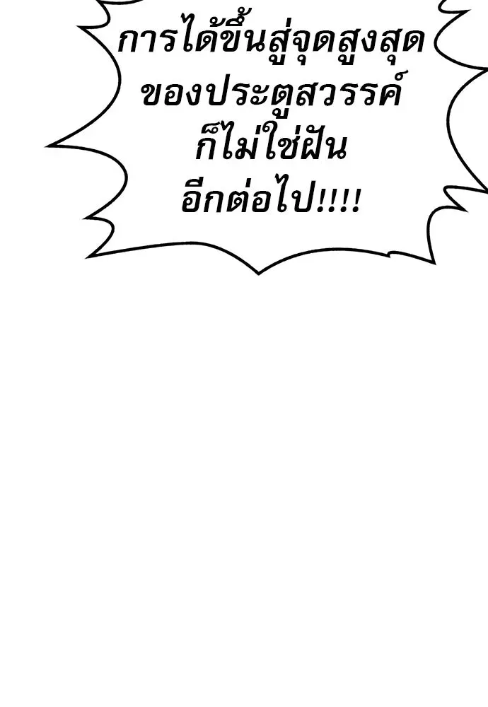Level 999 Goblin ตอนที่ 2 หน้า 40