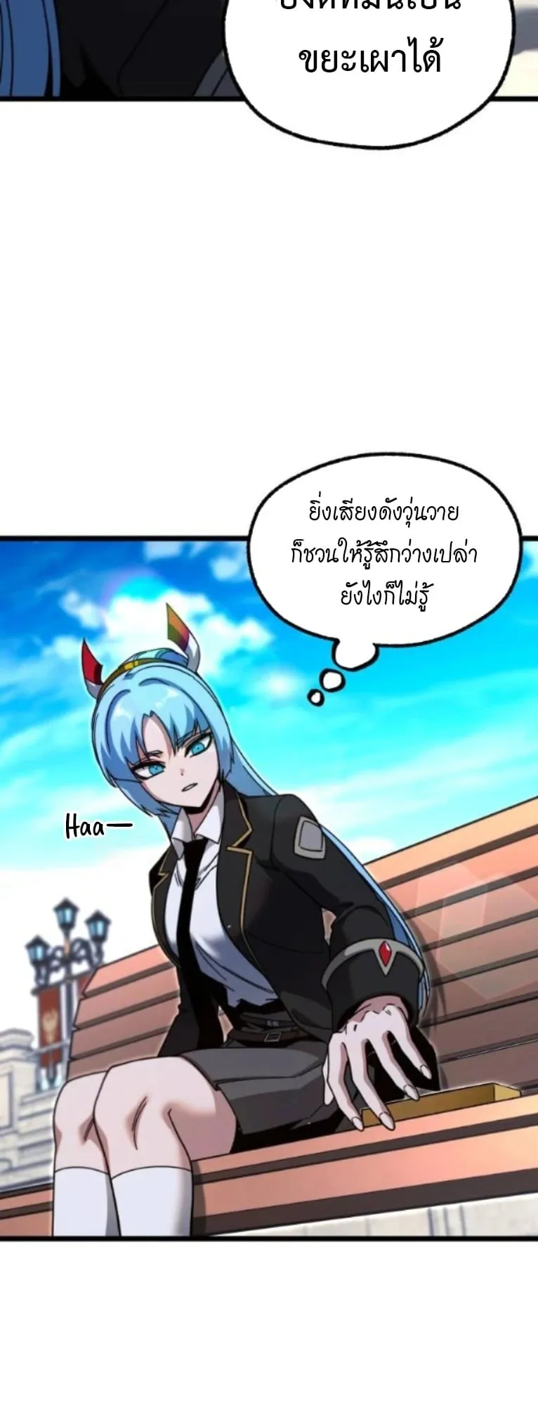 I Took Over The Academy With a Single Sashimi Knife ตอนที่ 49 หน้า 79