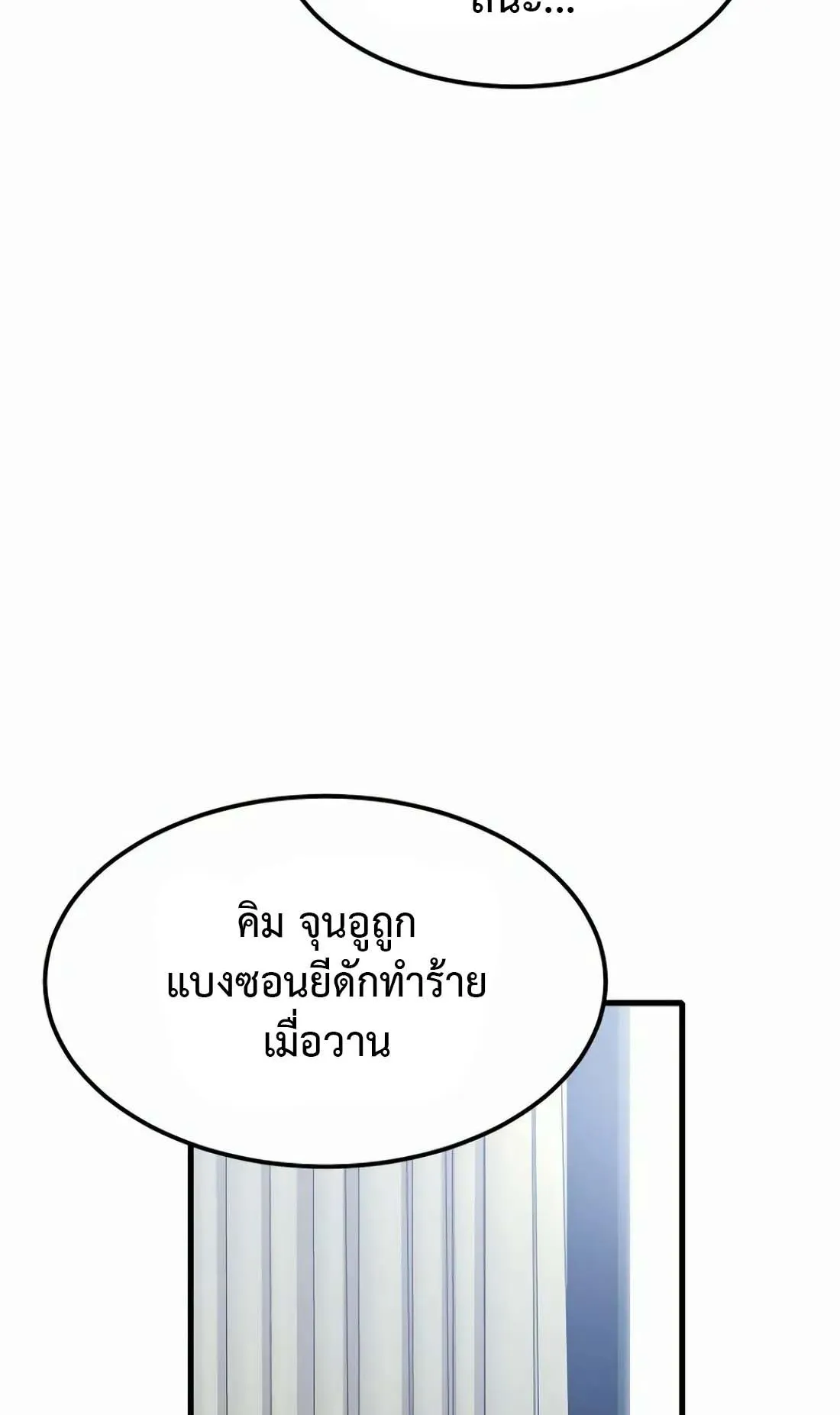 Academy Reincarnation Hero การหวนคืนของวีรบุรุษแห่งสถาบัน ตอนที่ 1 หน้า 76