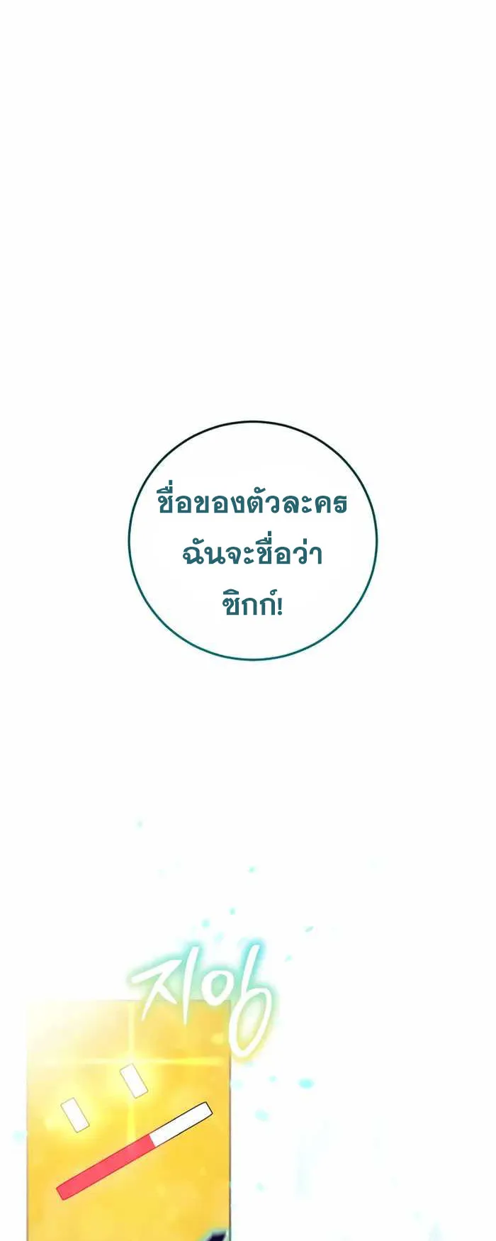 Legendary Blacksmith’s Vengeance ตอนที่ 1 หน้า 97