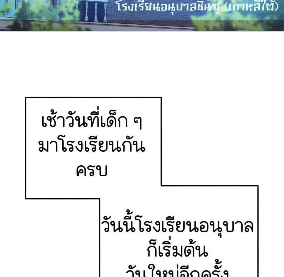 Shinsu Kindergarten ตอนที่ 5 หน้า 101