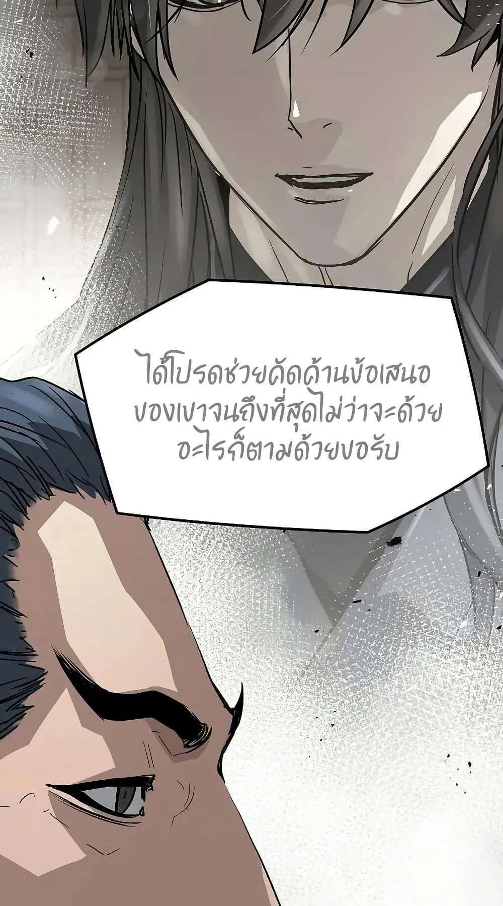 Absolute Regression ตอนที่ 30 หน้า 16