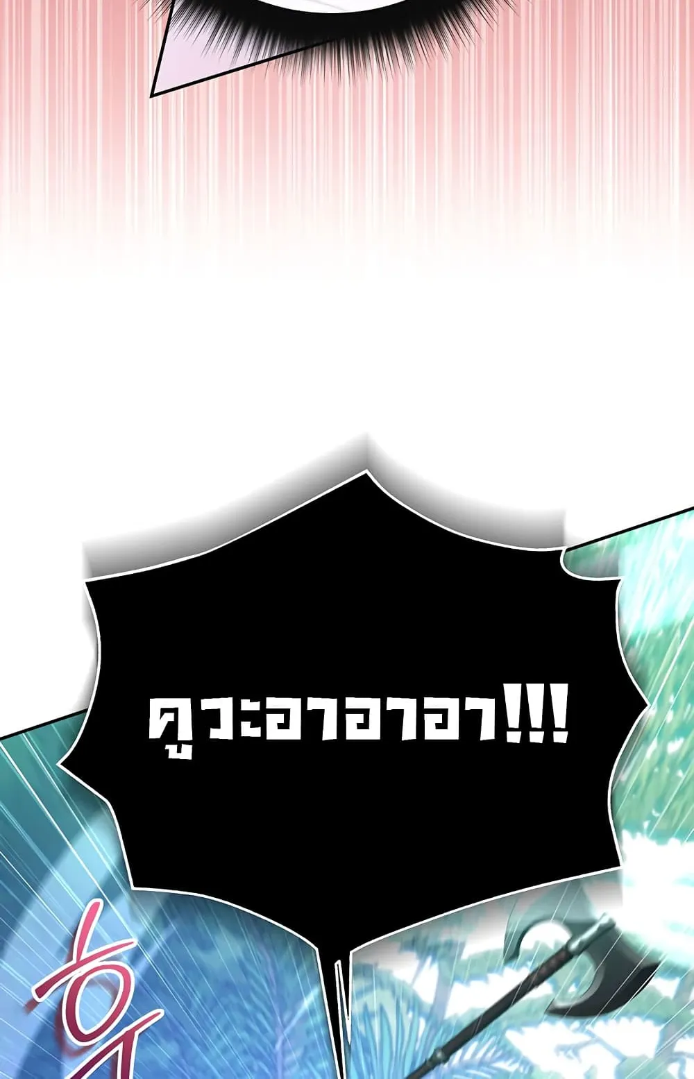 Return of the Sword God-Rank Civil Servant ตอนที่ 5 หน้า 27