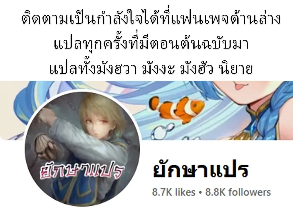 The Hunter Lives in a Rented Apartment ตอนที่ 2 หน้า 131
