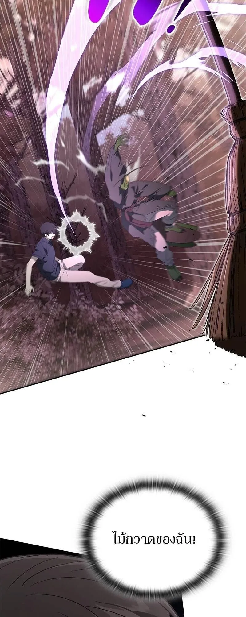 Shinsu Kindergarten ตอนที่ 40 หน้า 86