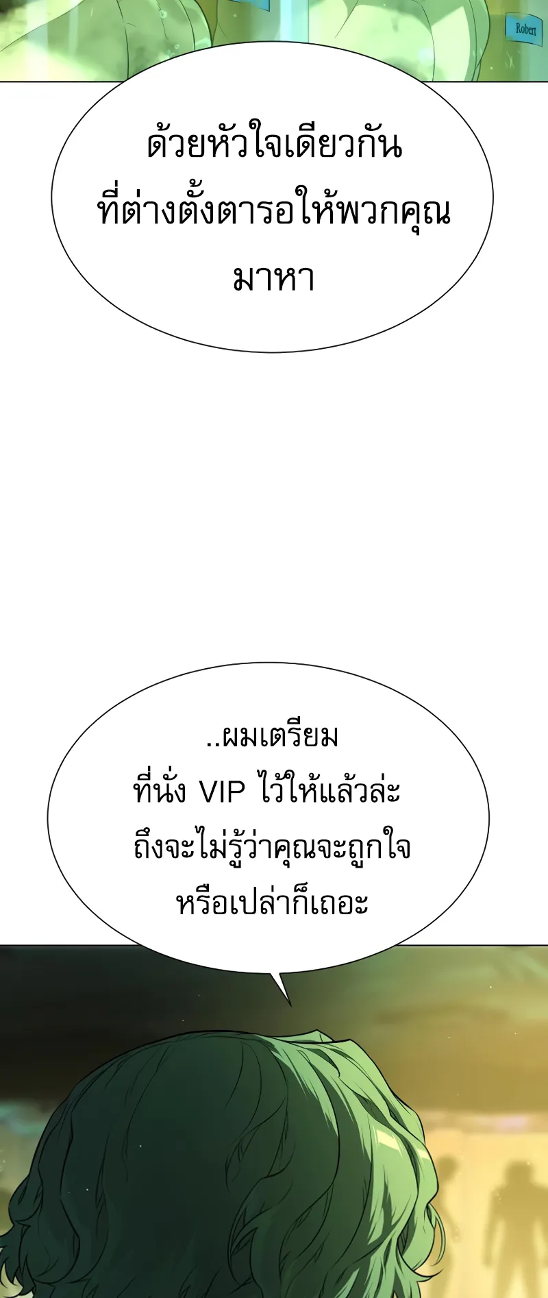 Killer Peter ตอนที่ 16 หน้า 103