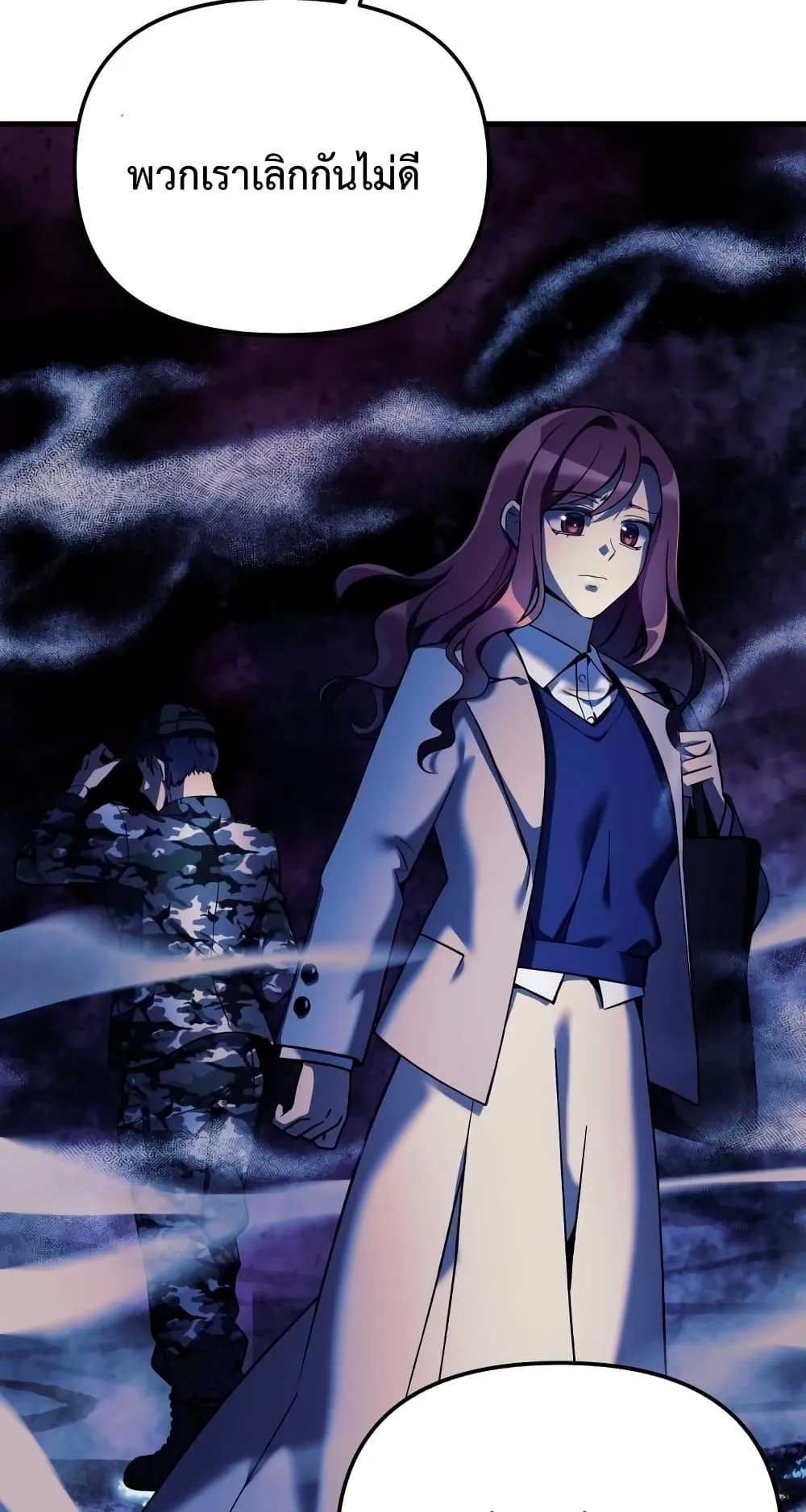 My Daughter is the Final Boss ตอนที่ 2 หน้า 41