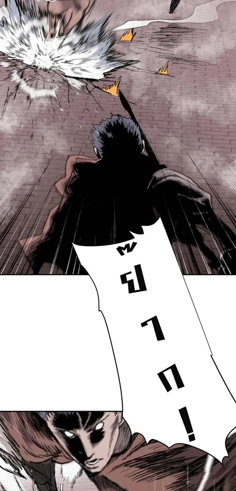 The Skeleton Messenger’s Story ตอนที่ 3 หน้า 37