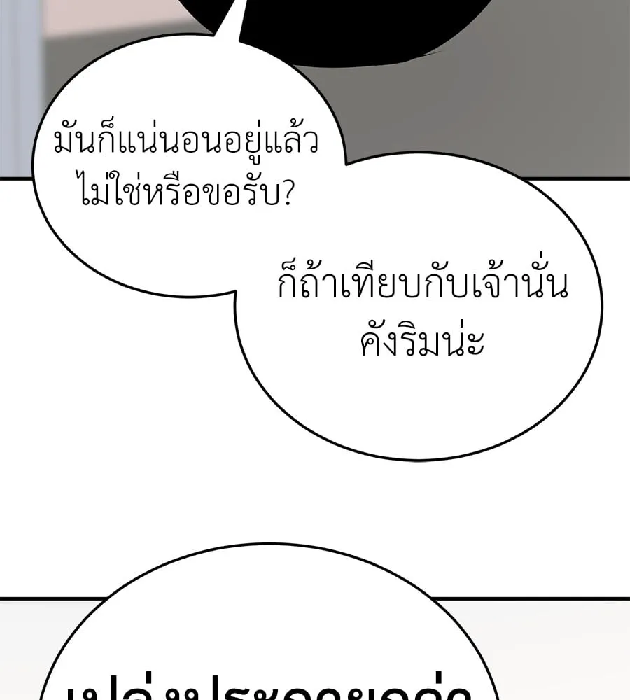 Reincarnation Path of The Underworld King ตอนที่ 13 หน้า 25