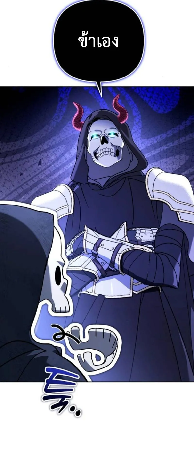 Sovereign of the Infinite Clones ตอนที่ 60 หน้า 28