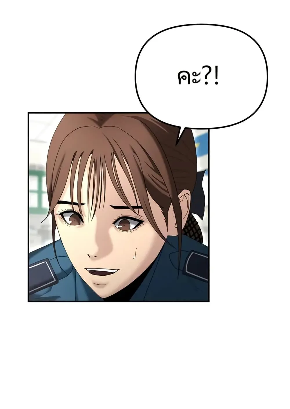 The Cop Is Too Strong ตอนที่ 12 หน้า 10