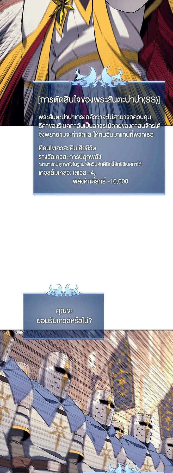 Overgeared ตอนที่ 65 หน้า 10