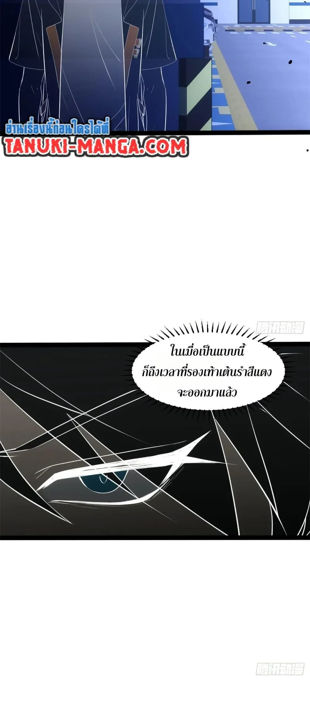 Spirit Realm Walker ตอนที่ 32 หน้า 23