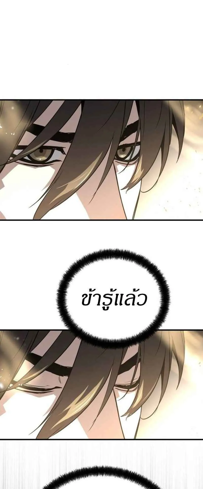 Absolute Regression ตอนที่ 44 หน้า 23