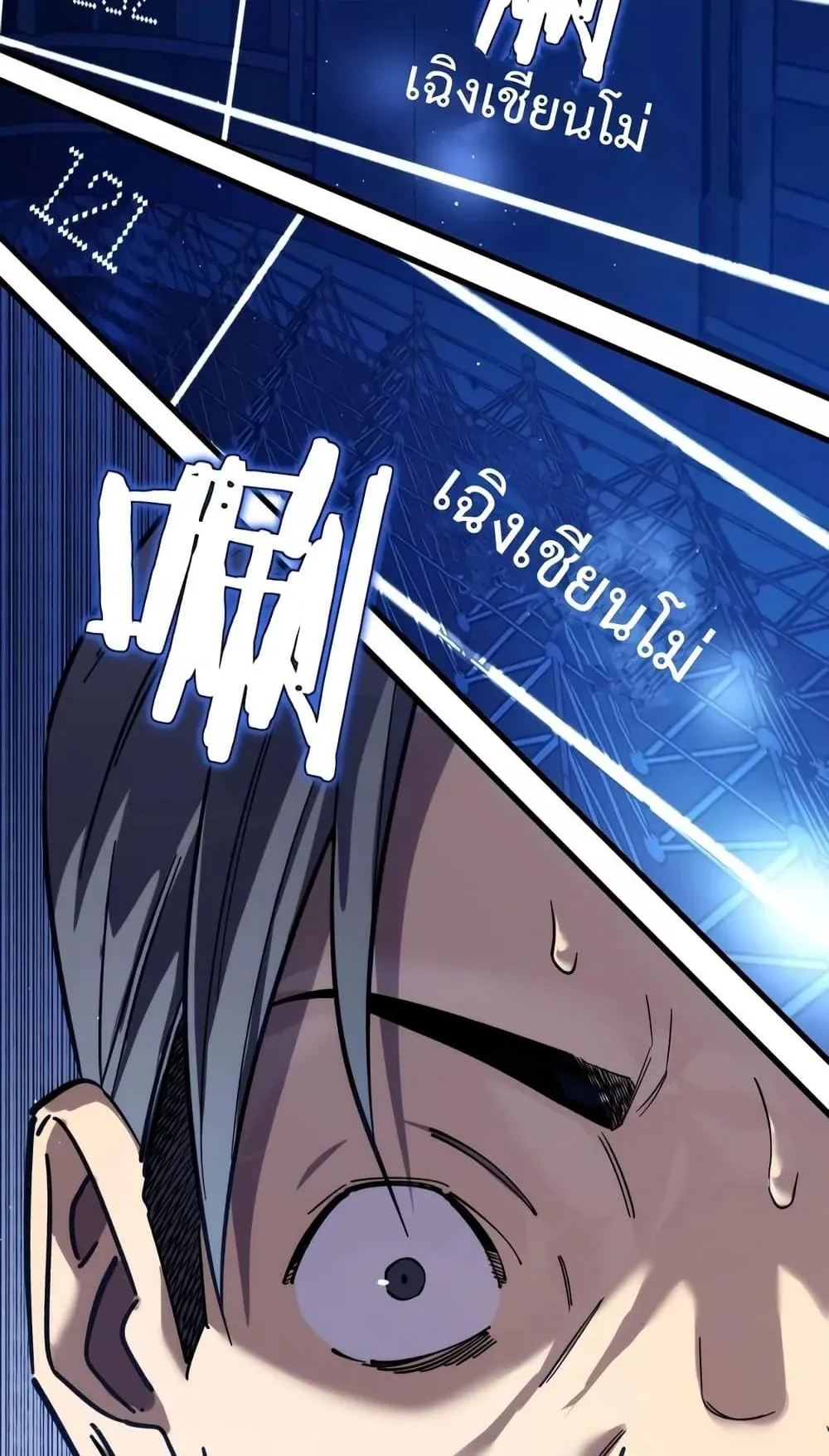 My Passive Skills Are Invincible ตอนที่ 3 หน้า 56