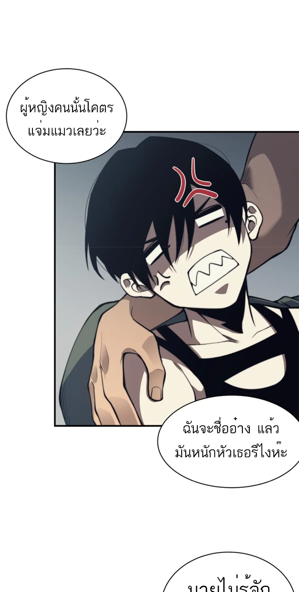 Demonic Evolution ตอนที่ 2 หน้า 7