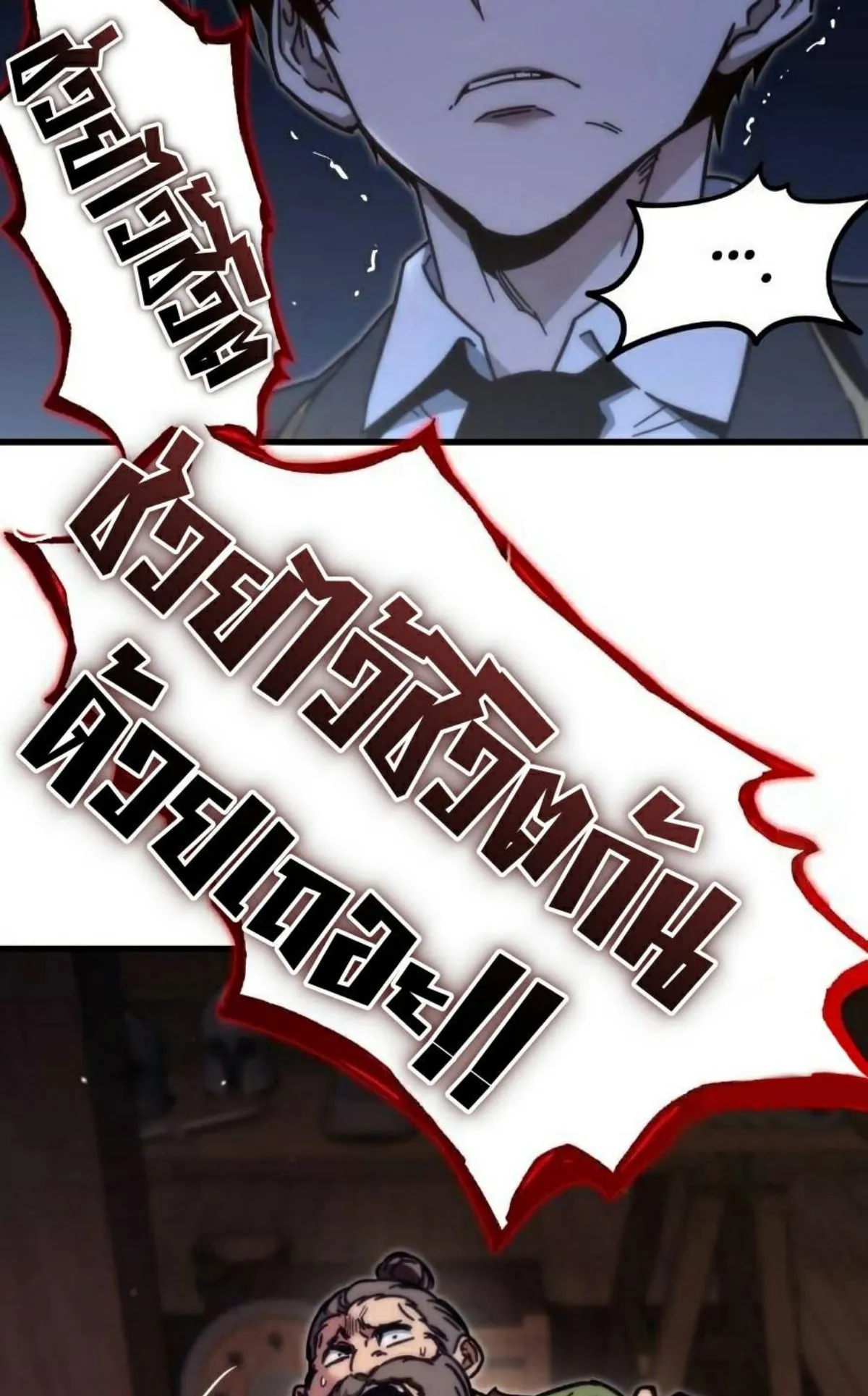 I Took Over The Academy With a Single Sashimi Knife ตอนที่ 25 หน้า 135