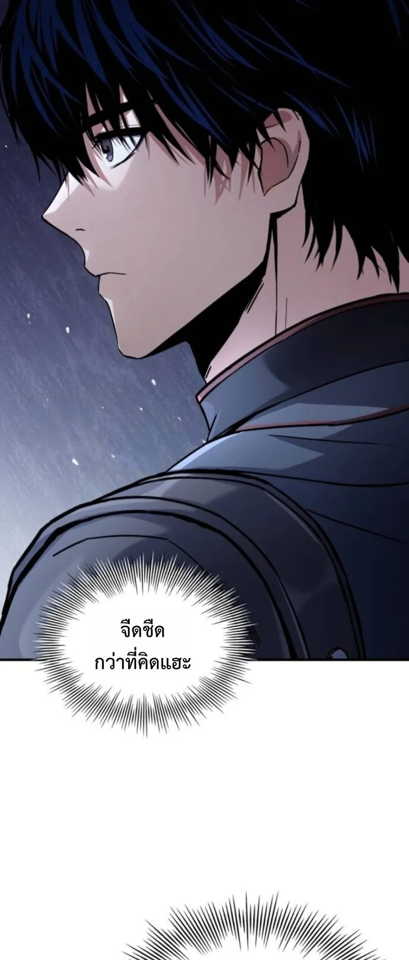 The Swordmaster Who Travels Through Time ตอนที่ 15 หน้า 23
