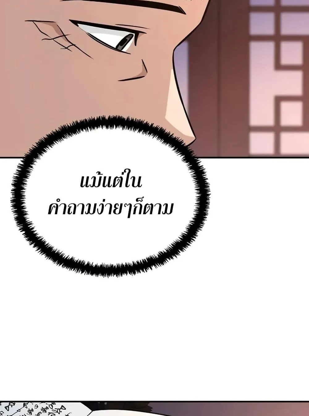 Mount Hua Sect’s Genius Phantom Swordsman ตอนที่ 6 หน้า 132