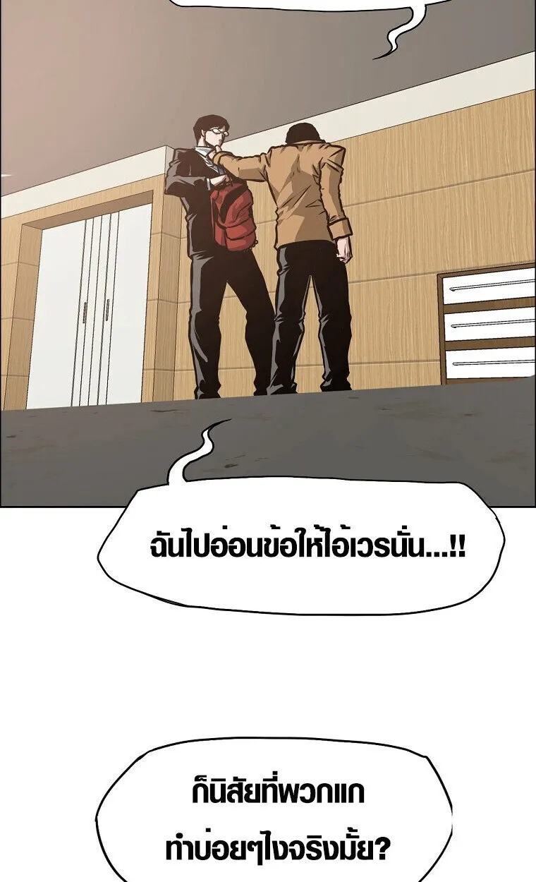 Secret Family ตอนที่ 27 หน้า 43