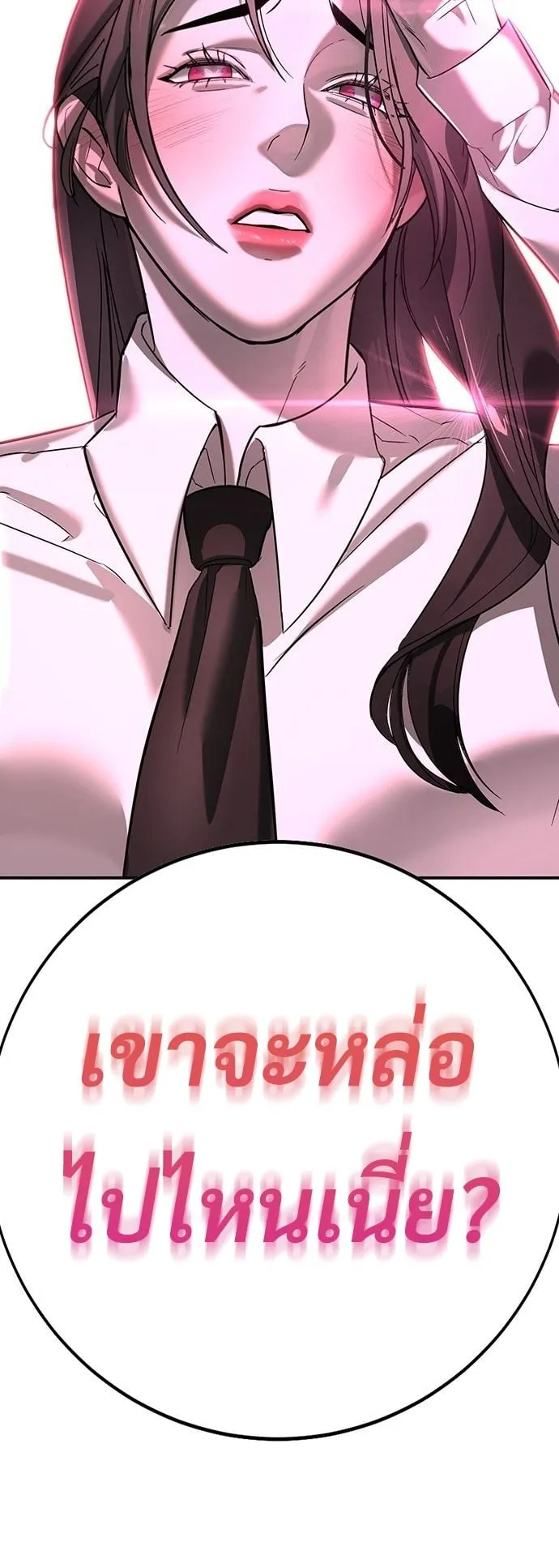 High School Conquest: War Against the Bullies ตอนที่ 1 หน้า 168