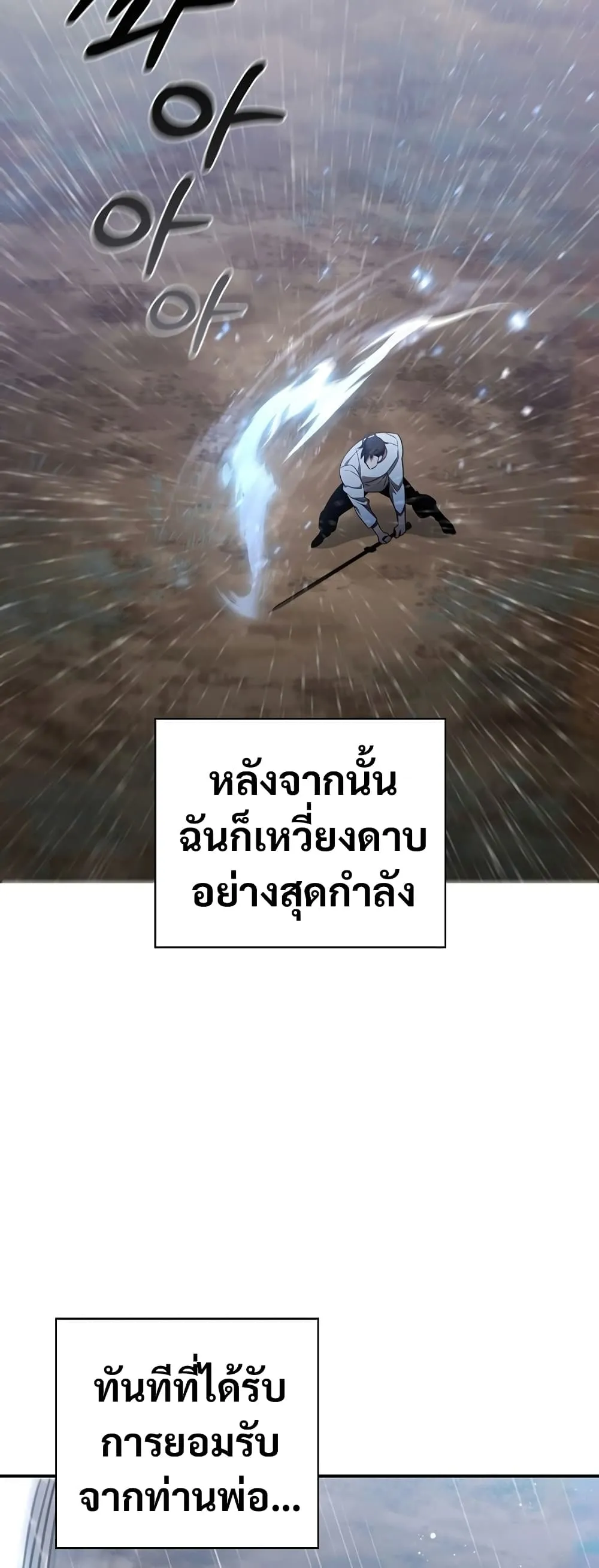 Raising the Princess to Overcome Death ตอนที่ 5 หน้า 58