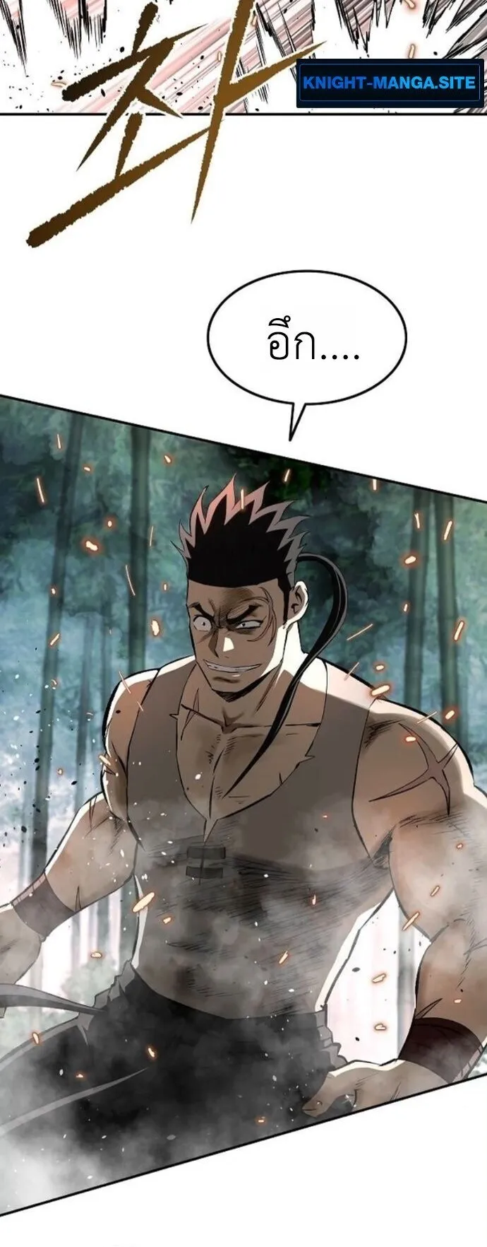 The Supreme Demonic Sword ตอนที่ 21 หน้า 30