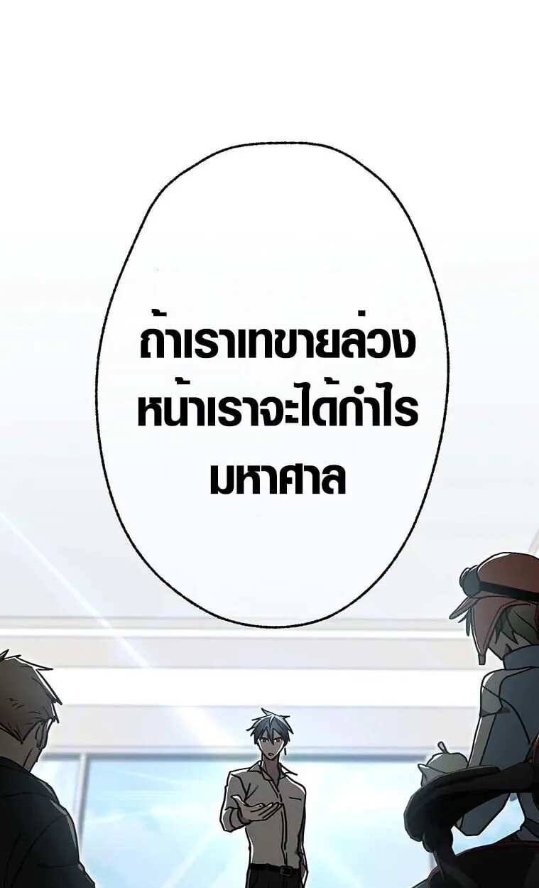 Aristocrat’s Revenge ตอนที่ 34 หน้า 57
